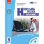 Підручник Німецька мова. 5-й рік навчання. 5 клас. З аудіосупроводом - С.І. Сотникова, Г.В. Гоголєва Ранок (9786170979216)