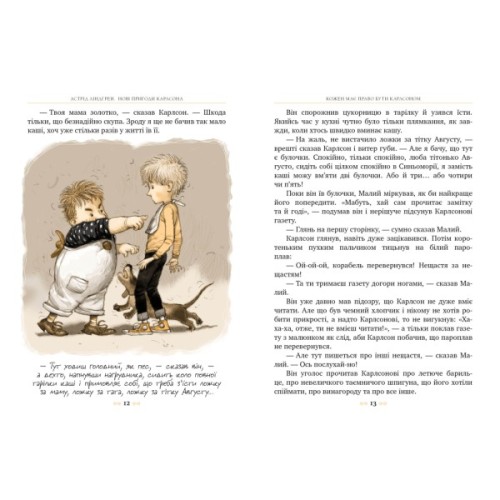 Книга Нові пригоди Карлсона, що живе на даху. Книга 3 - Астрід Ліндґрен Видавництво РМ (9786178280079)