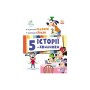 Книга Історії 5-хвилинки. Відклади Ґаджети! + Долаємо страхи Ранок (9786170995728)