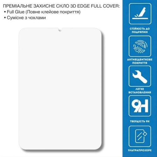Скло захисне BeCover 3D Edge Full Cover Apple iPad Mini 7 2024 (714772)