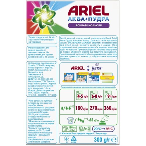 Пральний порошок Ariel Аква-Пудра Color 300 г (8006540536469)