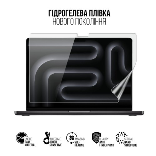 Плівка захисна Armorstandart hydrogel MacBook Pro 14 M5 2025 A3434 (ARM93864)