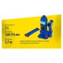 Домкрат Iron Hand IH-148276D, телескопічний, гідравлічний, 2т, min 148мм, max 276мм (IH-148276D)