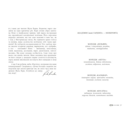 Книга Дочка безодні - Рік Ріордан Ранок (9786170981844)