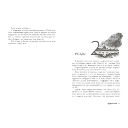 Книга Дочка безодні - Рік Ріордан Ранок (9786170981844)