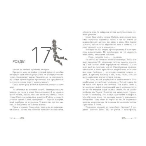 Книга Дочка безодні - Рік Ріордан Ранок (9786170981844)