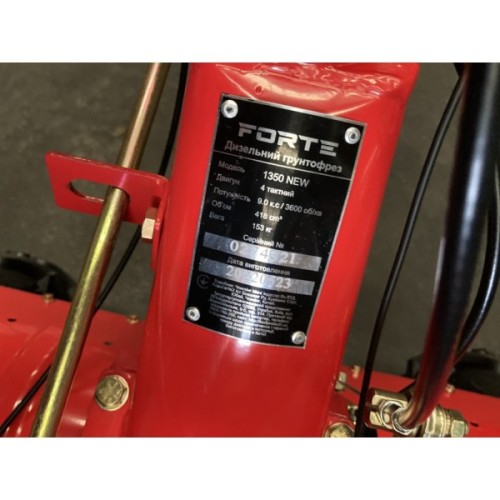 Культиватор Forte 1350 NEW (колеса 12", 9кс (121340)