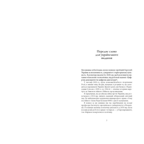 Книга Трикутник влади: Врівноваження нового світового ладу - Александер Стубб А-ба-ба-га-ла-ма-га (9786175854198)