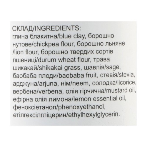 Маска для обличчя Triuga Убтан аюрведичний Чиста шкіра 90 г (8908003544984)