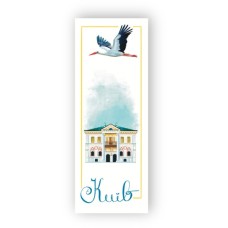 Закладки для книг Люцинка "Київ. Музей гетьманства" 1 шт. (ЛК000000022) (2000000000022) Закладки для книг Люцинка "Київ. Музей гетьманства" 1 шт. (ЛК000000022) (2000000000022)