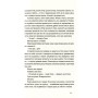 Книга Найважливіше - наприкінці - Галина Вдовиченко Видавництво Старого Лева (9786176797210)