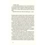 Книга Найважливіше - наприкінці - Галина Вдовиченко Видавництво Старого Лева (9786176797210)