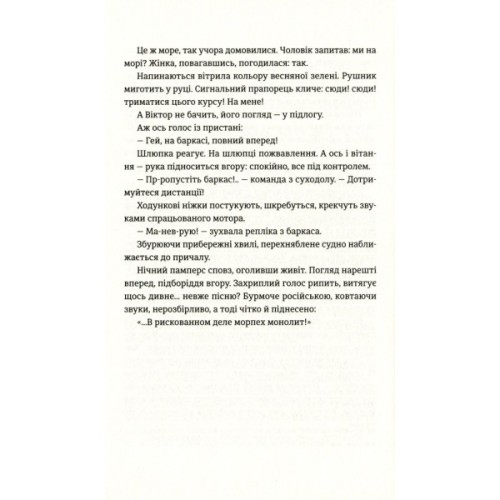 Книга Найважливіше - наприкінці - Галина Вдовиченко Видавництво Старого Лева (9786176797210)