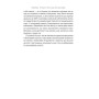 Книга "Мене ніхто не розуміє" Як впоратися зі стресом у школі, сім'ї і стосунках - Джеффрі Бернстейн Наш Формат (9786177866908)