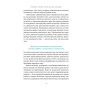 Книга "Мене ніхто не розуміє" Як впоратися зі стресом у школі, сім'ї і стосунках - Джеффрі Бернстейн Наш Формат (9786177866908)