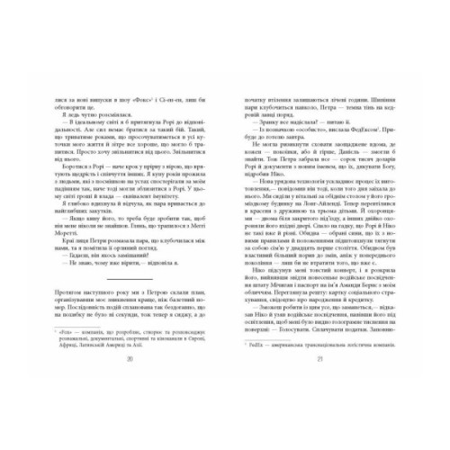 Книга Останній політ - Джулі Кларк Фабула (9786175222935)