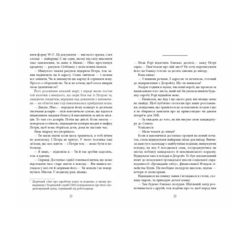 Книга Останній політ - Джулі Кларк Фабула (9786175222935)