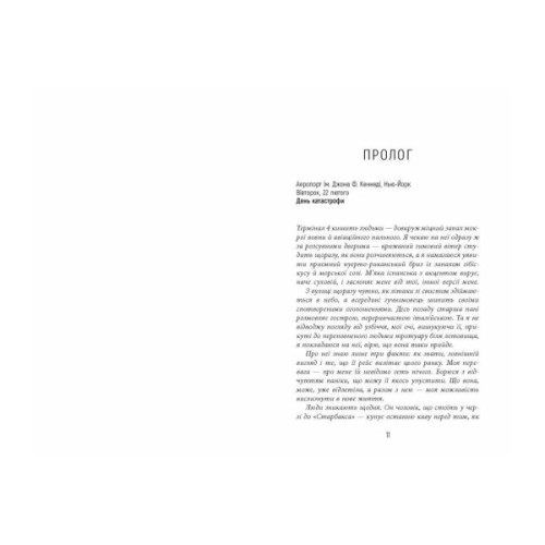 Книга Останній політ - Джулі Кларк Фабула (9786175222935)