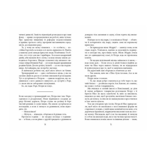 Книга Останній політ - Джулі Кларк Фабула (9786175222935)