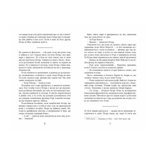 Книга Останній політ - Джулі Кларк Фабула (9786175222935)