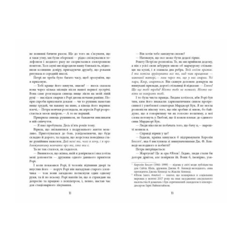 Книга Останній політ - Джулі Кларк Фабула (9786175222935)