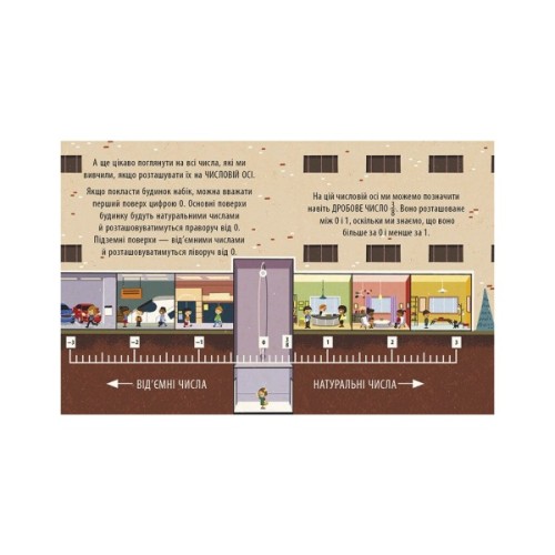 Книга Захопливий світ математики - Боб Купер Ранок (9786170981486)