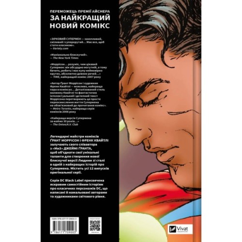 Комікс Зірковий Супермен - Ґрант Моррісон Vivat (9786171709003)