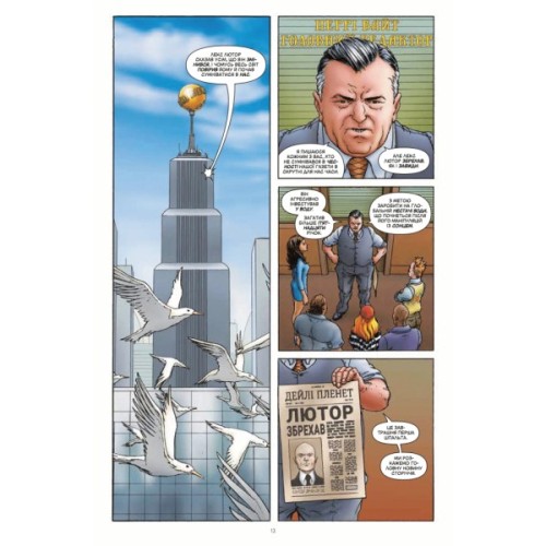 Комікс Зірковий Супермен - Ґрант Моррісон Vivat (9786171709003)