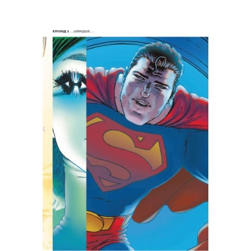 Комікс Зірковий Супермен - Ґрант Моррісон Vivat (9786171709003)