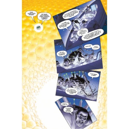 Комікс Зірковий Супермен - Ґрант Моррісон Vivat (9786171709003)