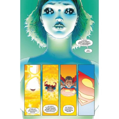 Комікс Зірковий Супермен - Ґрант Моррісон Vivat (9786171709003)