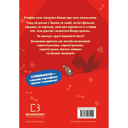 Книга Minecraft. Книга 3: Помста дракона - поки не дійдеш до Енду! - Хайко Вольц BookChef (9786175484104)