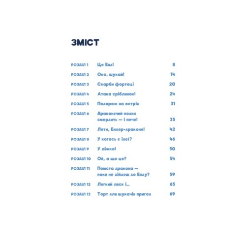 Книга Minecraft. Книга 3: Помста дракона - поки не дійдеш до Енду! - Хайко Вольц BookChef (9786175484104)