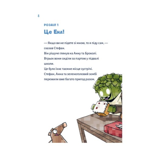 Книга Minecraft. Книга 3: Помста дракона - поки не дійдеш до Енду! - Хайко Вольц BookChef (9786175484104)