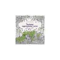 Книга Таємниці мальовничих світів - Анґеліка Штубнер Жорж (9786178023720)