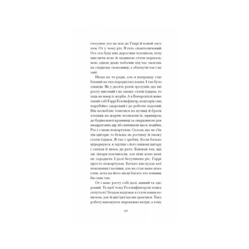 Книга Тріумф яйця - Шервуд Андерсон Ще одну сторінку (9786175222362)