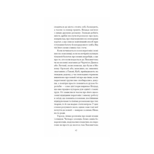 Книга Тріумф яйця - Шервуд Андерсон Ще одну сторінку (9786175222362)
