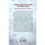 Книга Хранителі смерті. Книга 7 - Тесс Ґеррітсен КСД (9786171520004)