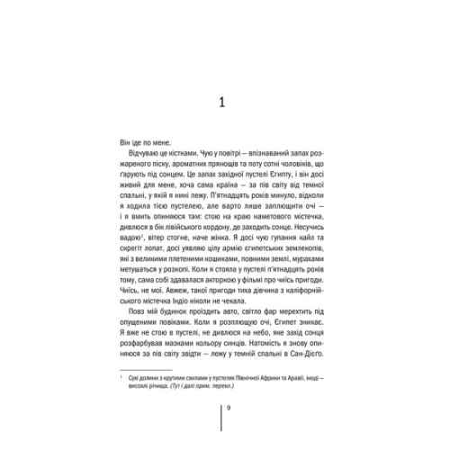 Книга Хранителі смерті. Книга 7 - Тесс Ґеррітсен КСД (9786171520004)