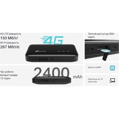 Мобільний Wi-Fi роутер TP-Link M7005