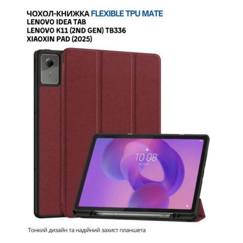 Чохол до планшета BeCover Flexible TPU Mate Lenovo Idea Tab / K11 (2nd Gen) TB336 / Xiaoxin Pad (2025) 11" Red Wine (715635)