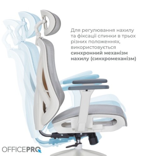 Офісне крісло OfficePro Atlas OC630-W-LG-LG (OC630-W-LG-LG)