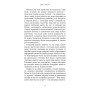 Книга Дар страху. Інстинкт самозбереження, здатний вберегти від насилля - Ґевін де Бекер BookChef (9786175484197)