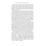 Книга Чому наука не спростовує Бога - Амір Аксель Наш Формат (9786178441388)