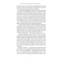 Книга Чому наука не спростовує Бога - Амір Аксель Наш Формат (9786178441388)