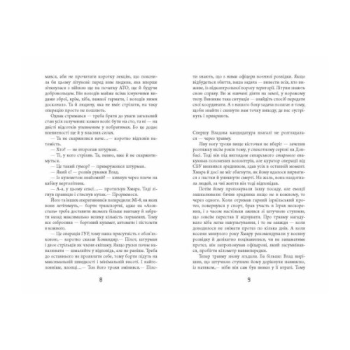 Книга Таймер війни. Точка виходу. Книга 2 - Андрій Кокотюха Фабула (9786175223116)