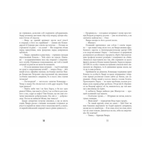 Книга Таймер війни. Точка виходу. Книга 2 - Андрій Кокотюха Фабула (9786175223116)