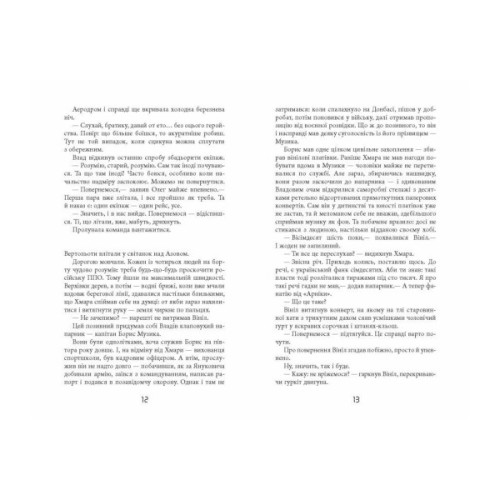 Книга Таймер війни. Точка виходу. Книга 2 - Андрій Кокотюха Фабула (9786175223116)