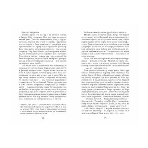 Книга Таймер війни. Точка виходу. Книга 2 - Андрій Кокотюха Фабула (9786175223116)