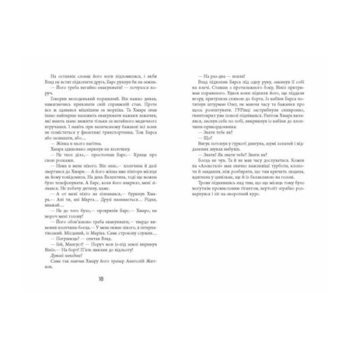 Книга Таймер війни. Точка виходу. Книга 2 - Андрій Кокотюха Фабула (9786175223116)